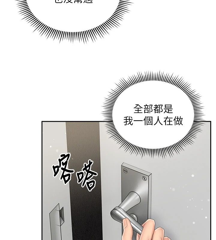 我的in援团第19話-主動貼上來的姐姐♥