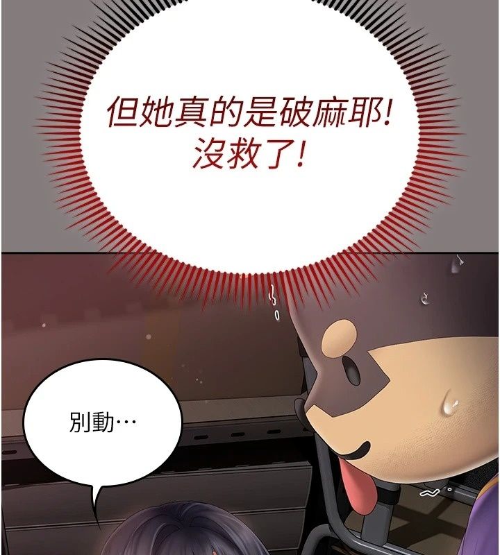 我的in援团第19話-主動貼上來的姐姐♥