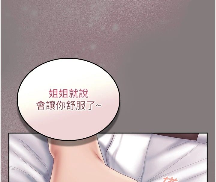 我的in援团第19話-主動貼上來的姐姐♥