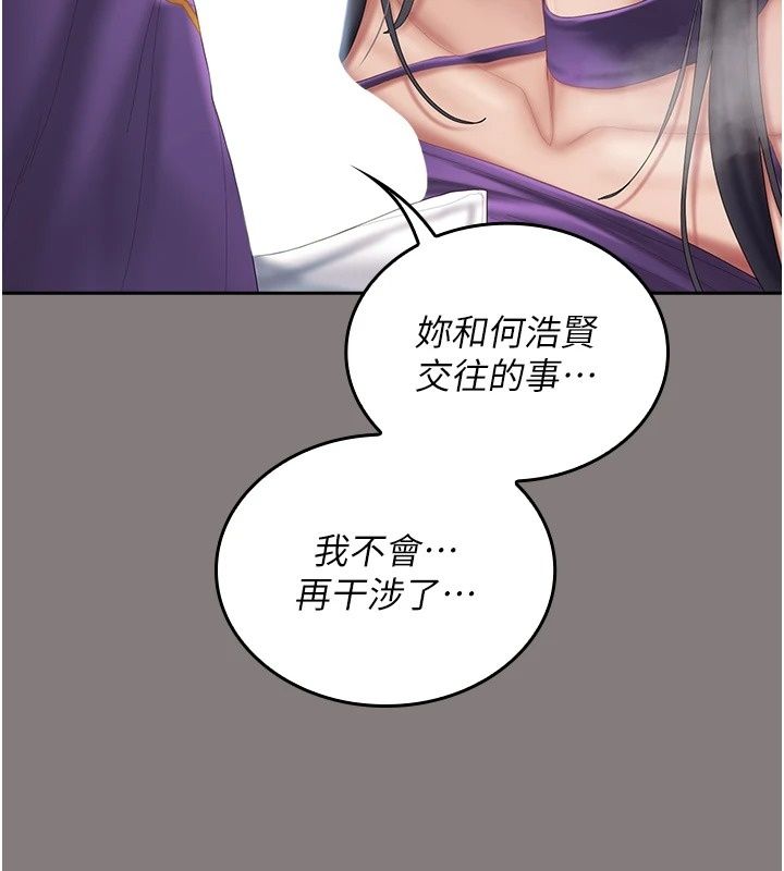 我的in援团第19話-主動貼上來的姐姐♥