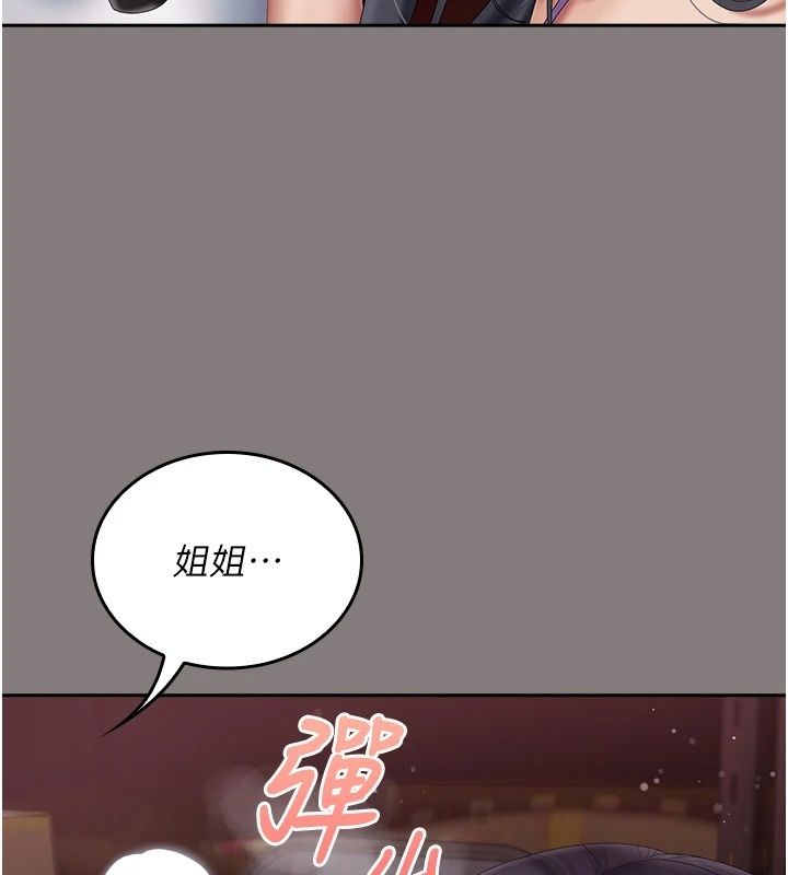 我的in援团第19話-主動貼上來的姐姐♥