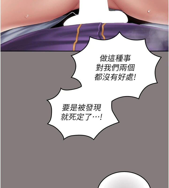 我的in援团第19話-主動貼上來的姐姐♥