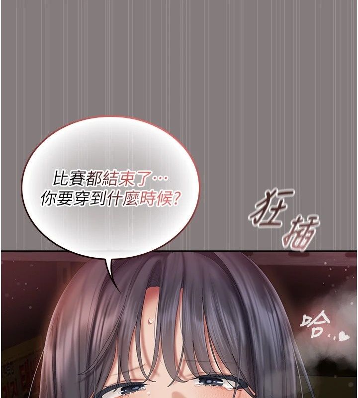 我的in援团第19話-主動貼上來的姐姐♥