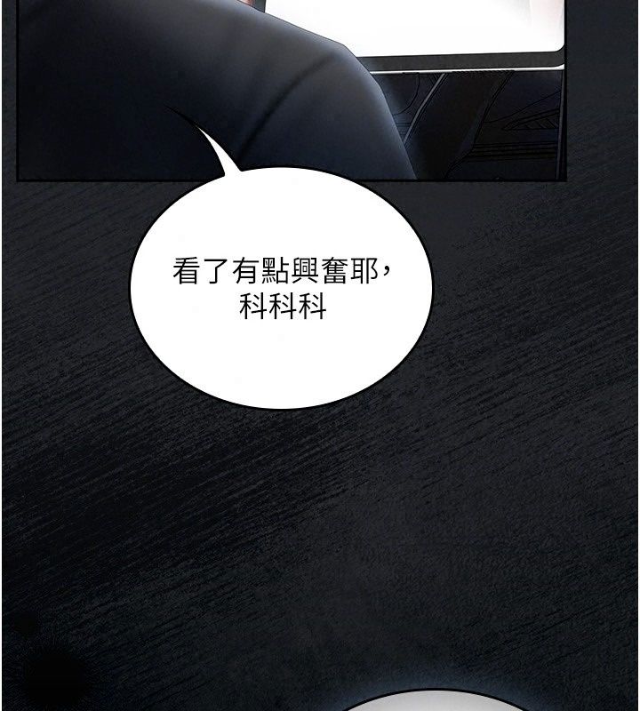 我的in援团第19話-主動貼上來的姐姐♥