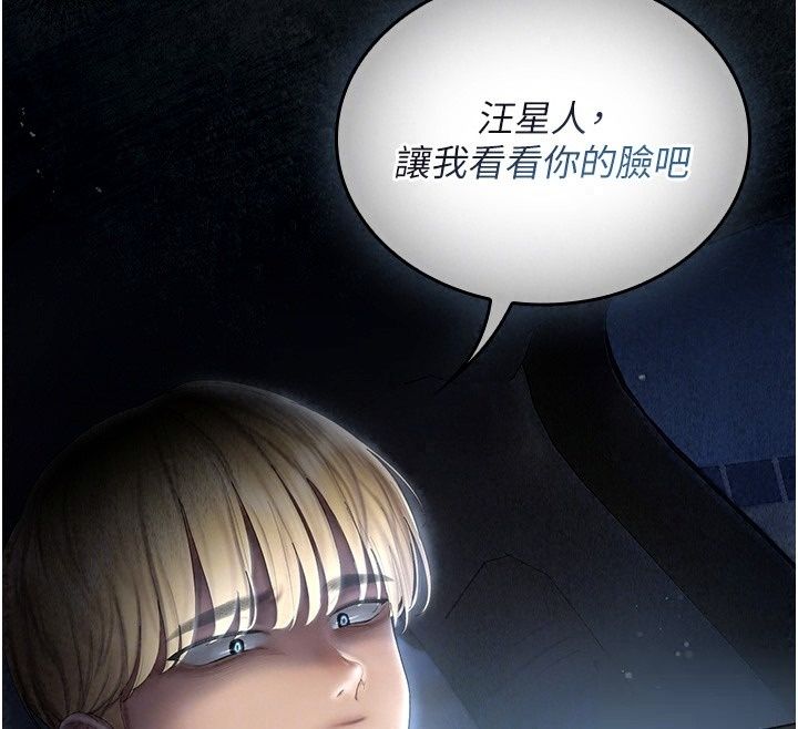 我的in援团第19話-主動貼上來的姐姐♥