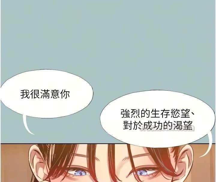不要戀愛要打砲第64話-成功掌握100%主導權