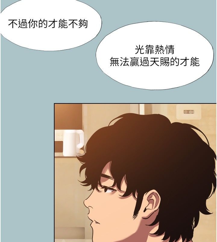 不要戀愛要打砲第64話-成功掌握100%主導權