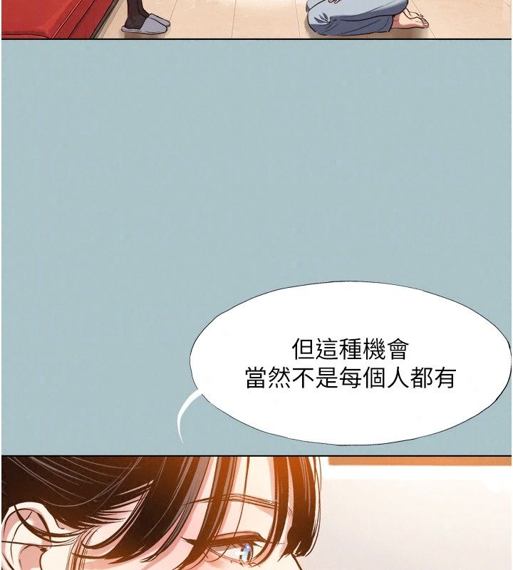 不要戀愛要打砲第64話-成功掌握100%主導權