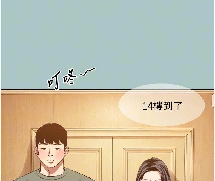 不要戀愛要打砲第64話-成功掌握100%主導權