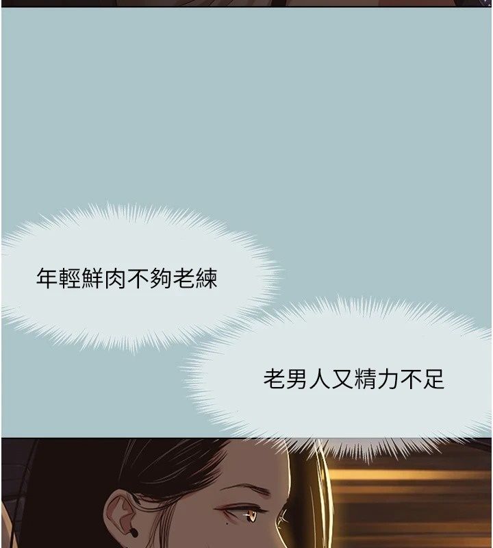 不要戀愛要打砲第64話-成功掌握100%主導權