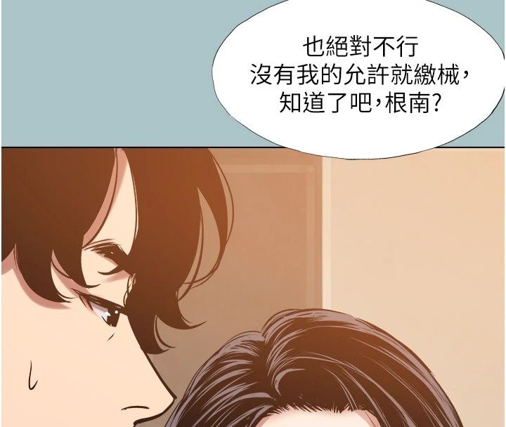 不要戀愛要打砲第64話-成功掌握100%主導權