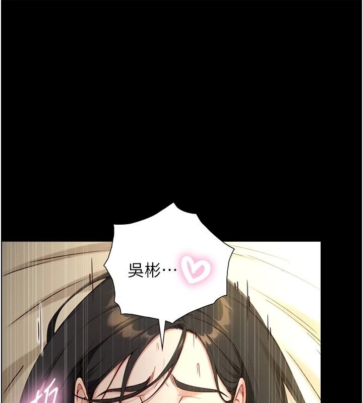 与生巨来第45話-領教天生淫娃的功夫