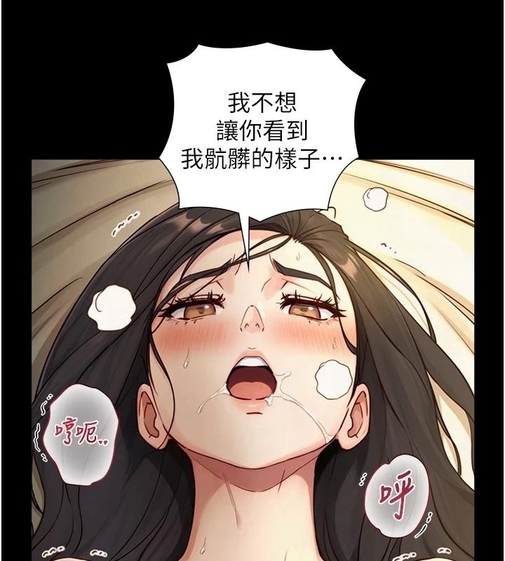 与生巨来第45話-領教天生淫娃的功夫