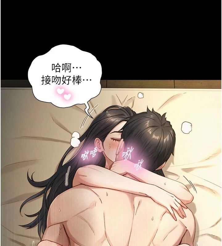 与生巨来第45話-領教天生淫娃的功夫
