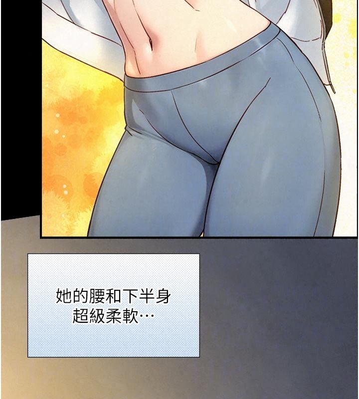 与生巨来第45話-領教天生淫娃的功夫