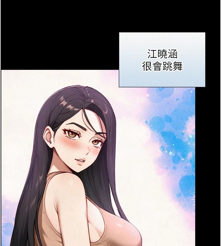 与生巨来第45話-領教天生淫娃的功夫