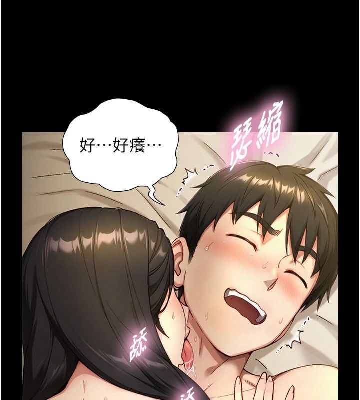 与生巨来第45話-領教天生淫娃的功夫