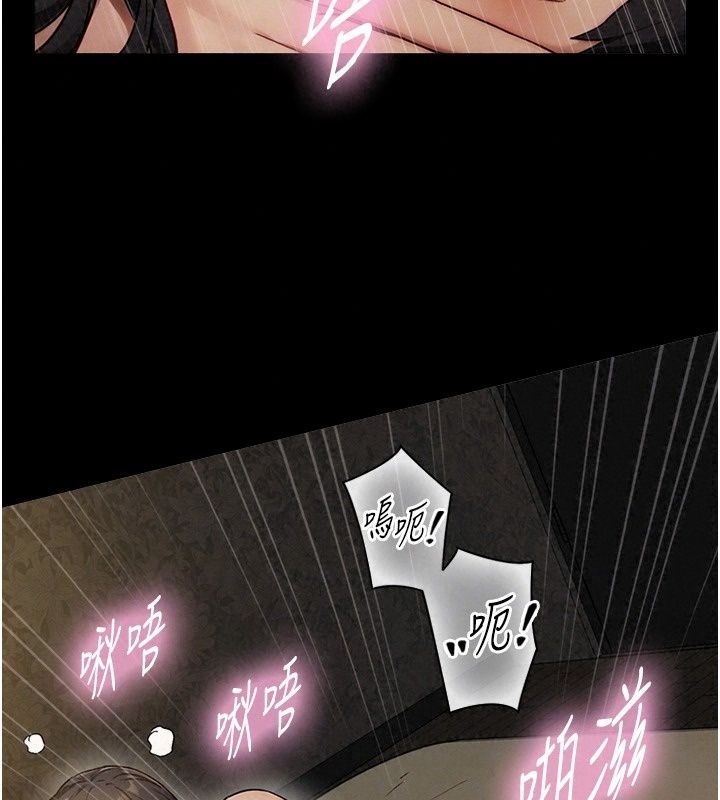 与生巨来第45話-領教天生淫娃的功夫