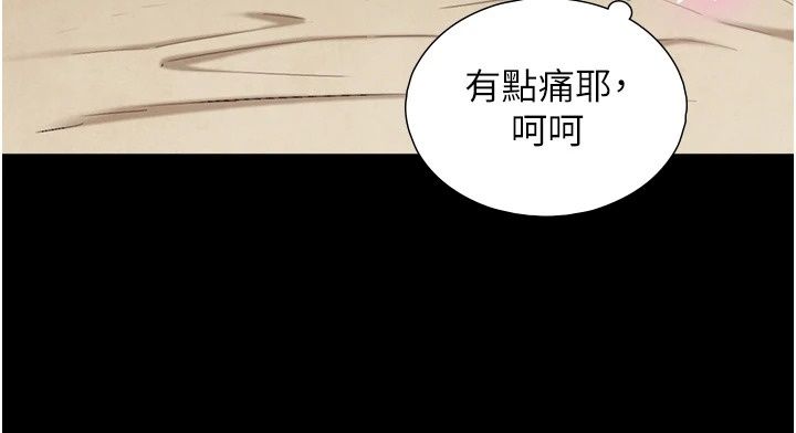 与生巨来第45話-領教天生淫娃的功夫