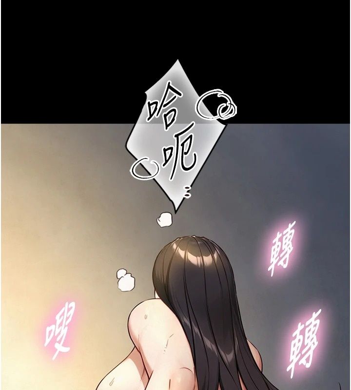 与生巨来第45話-領教天生淫娃的功夫