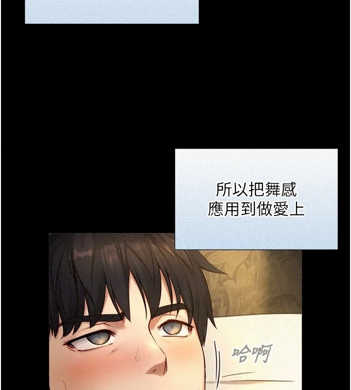 与生巨来第45話-領教天生淫娃的功夫
