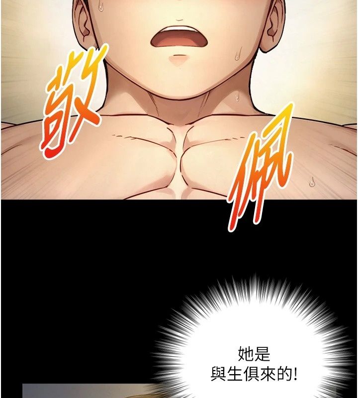 与生巨来第45話-領教天生淫娃的功夫