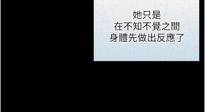 与生巨来第45話-領教天生淫娃的功夫