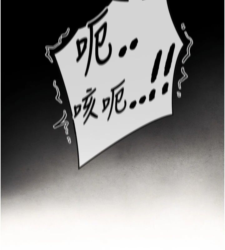 与生巨来第45話-領教天生淫娃的功夫