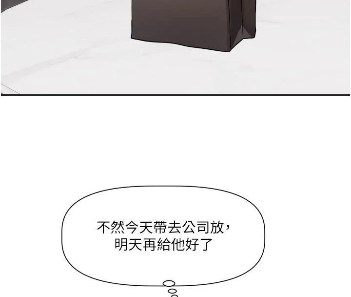 戀愛版本更新中第30話-記得告訴我「使用心得」