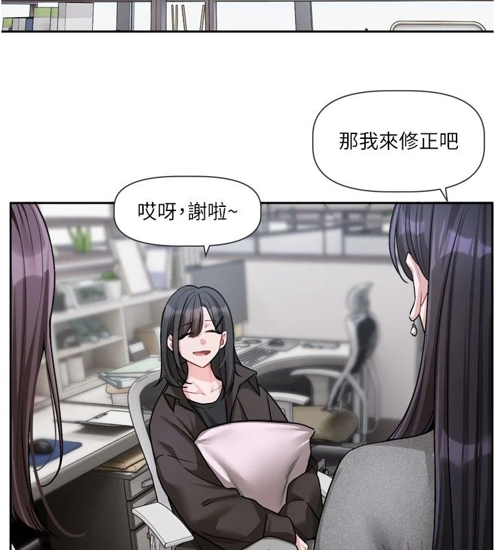 戀愛版本更新中第30話-記得告訴我「使用心得」