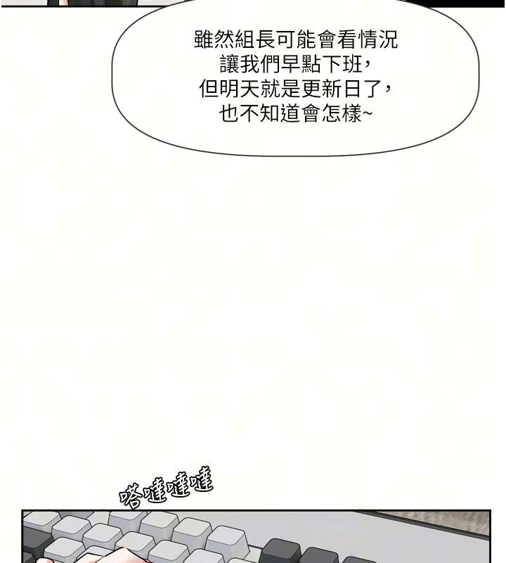 戀愛版本更新中第30話-記得告訴我「使用心得」