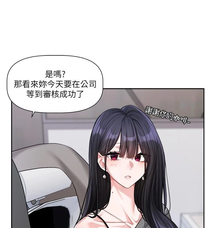 戀愛版本更新中第30話-記得告訴我「使用心得」