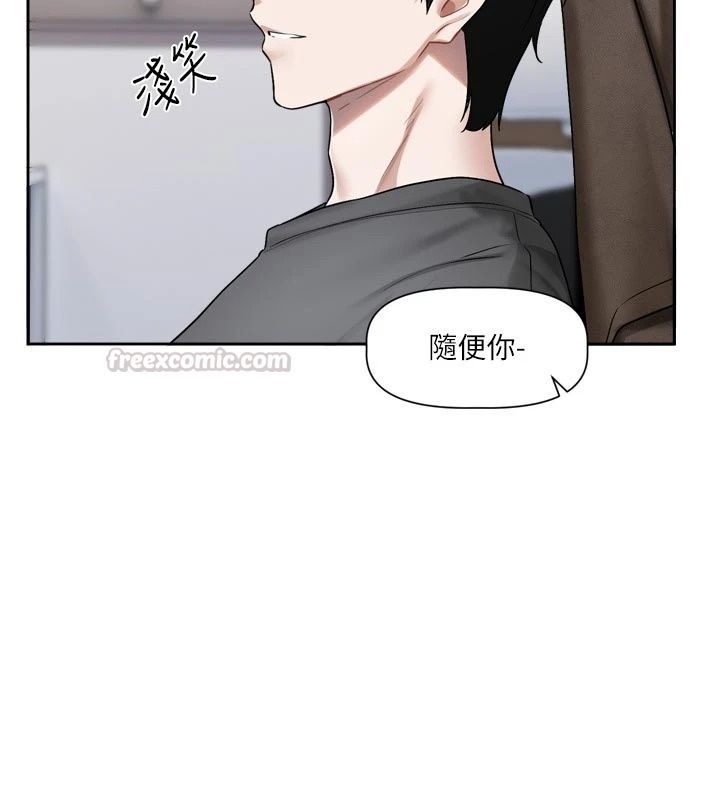 戀愛版本更新中第30話-記得告訴我「使用心得」