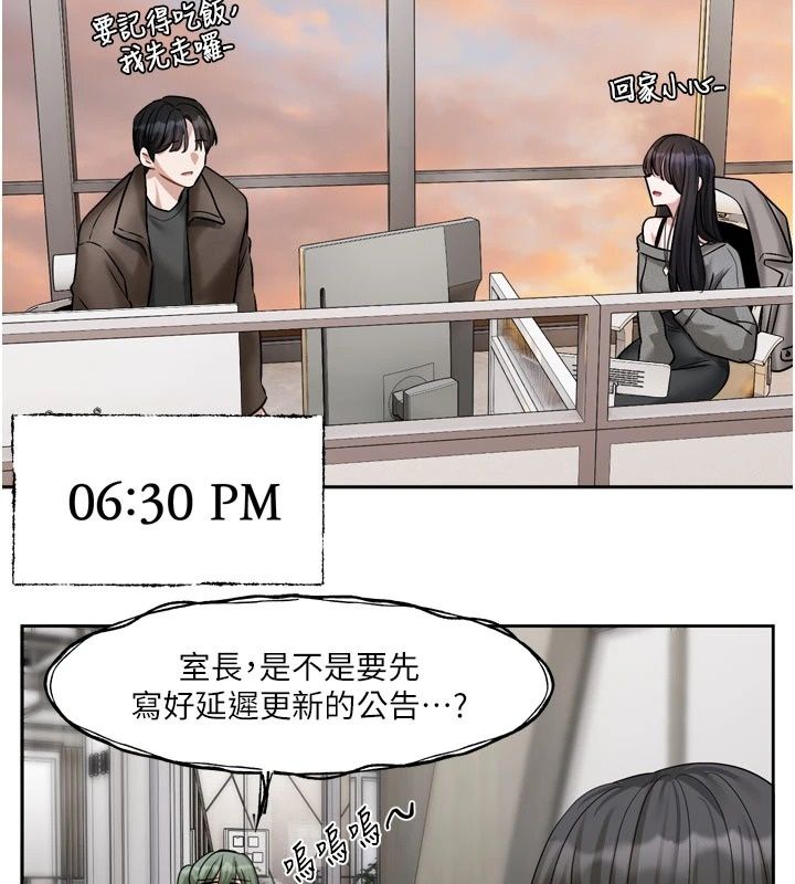 戀愛版本更新中第30話-記得告訴我「使用心得」