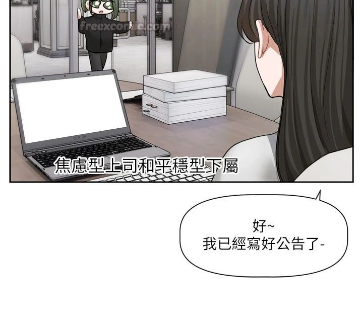 戀愛版本更新中第30話-記得告訴我「使用心得」
