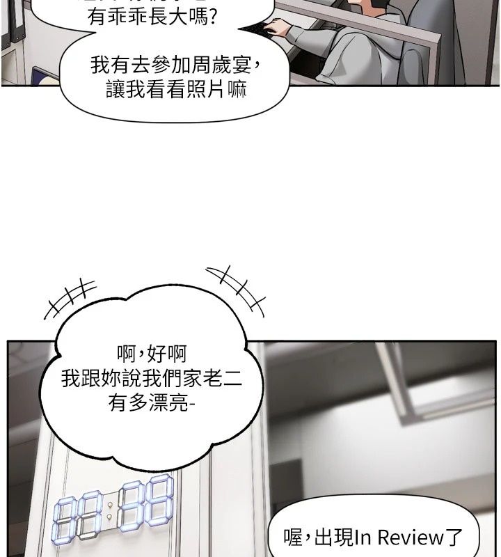 戀愛版本更新中第30話-記得告訴我「使用心得」