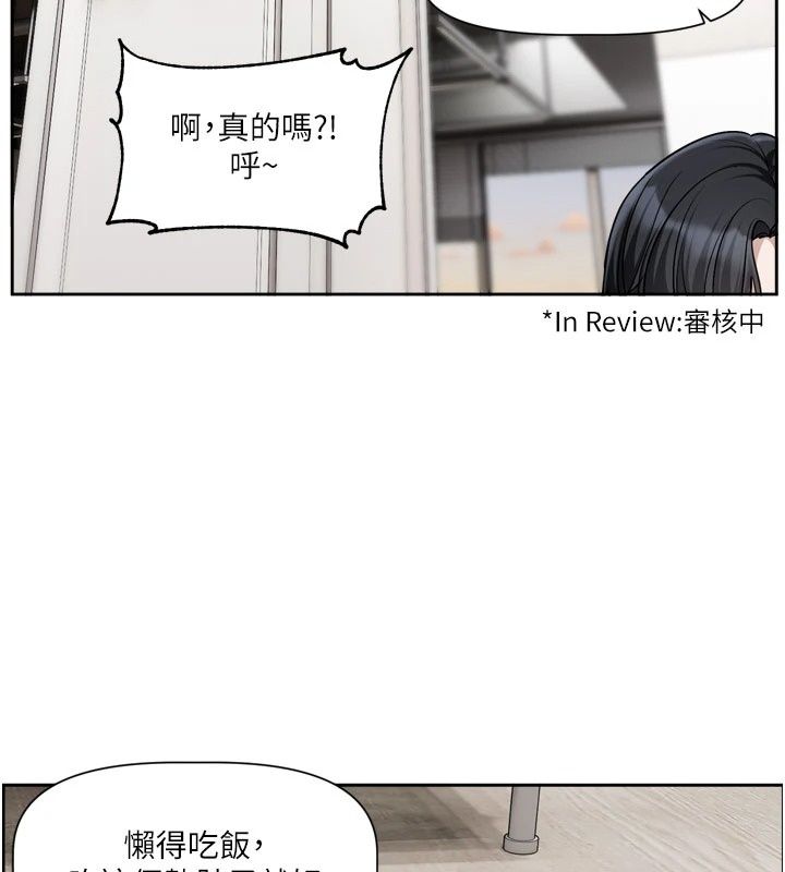 戀愛版本更新中第30話-記得告訴我「使用心得」