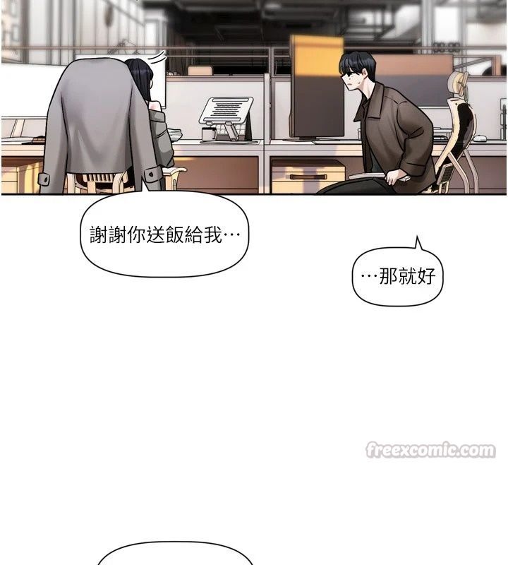 戀愛版本更新中第30話-記得告訴我「使用心得」