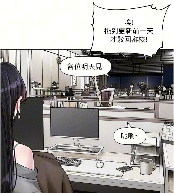 戀愛版本更新中第30話-記得告訴我「使用心得」