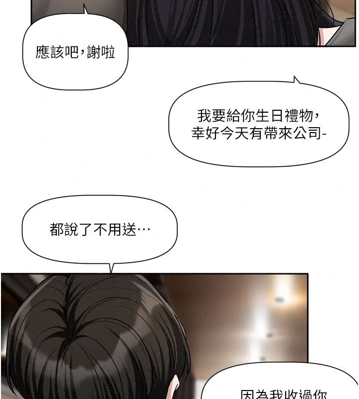 戀愛版本更新中第30話-記得告訴我「使用心得」
