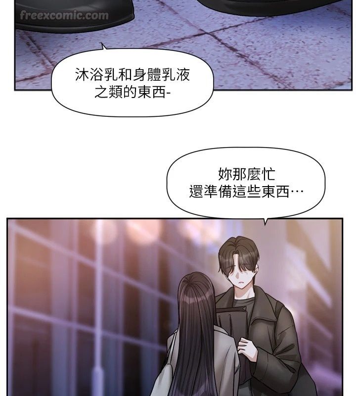戀愛版本更新中第30話-記得告訴我「使用心得」