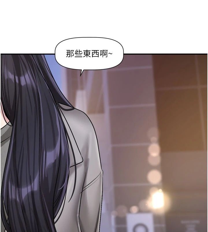 戀愛版本更新中第30話-記得告訴我「使用心得」