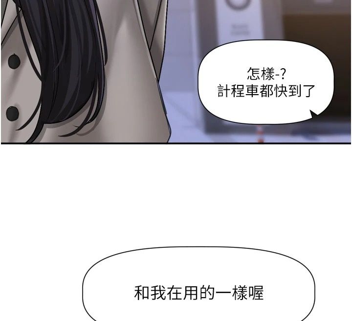 戀愛版本更新中第30話-記得告訴我「使用心得」