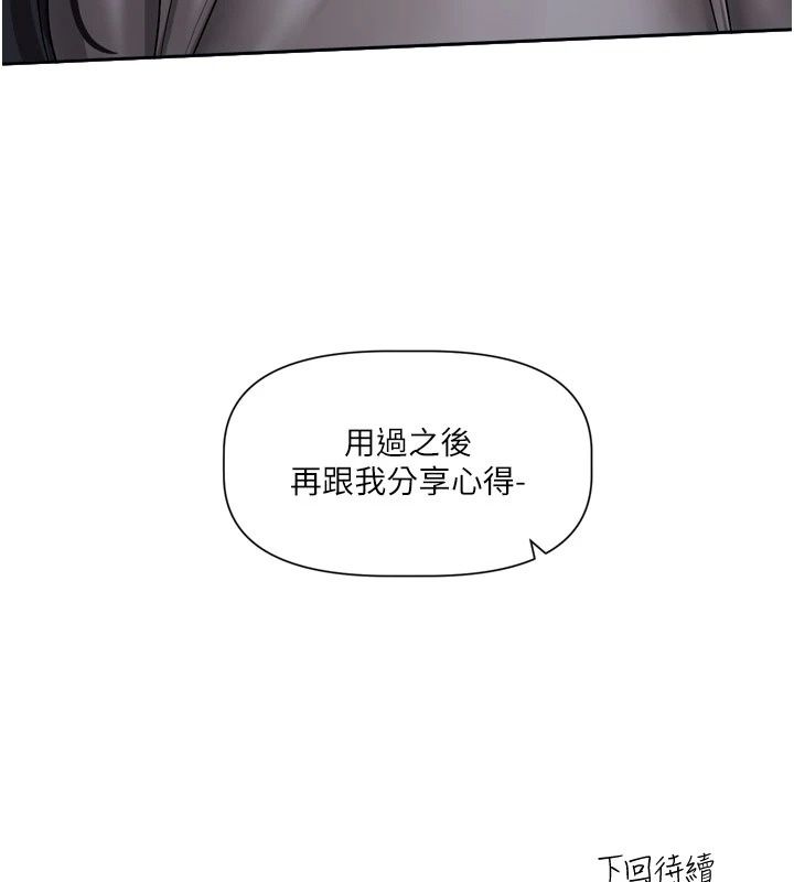 戀愛版本更新中第30話-記得告訴我「使用心得」