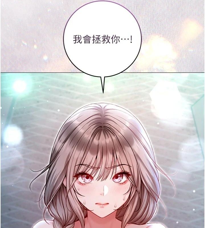 不纯吸血鬼第38話-舉止親暱的陪伴