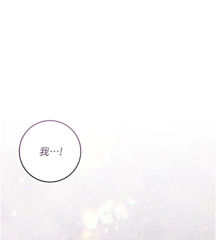 不纯吸血鬼第38話-舉止親暱的陪伴