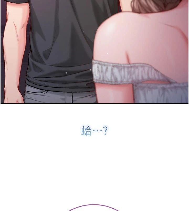 不纯吸血鬼第38話-舉止親暱的陪伴