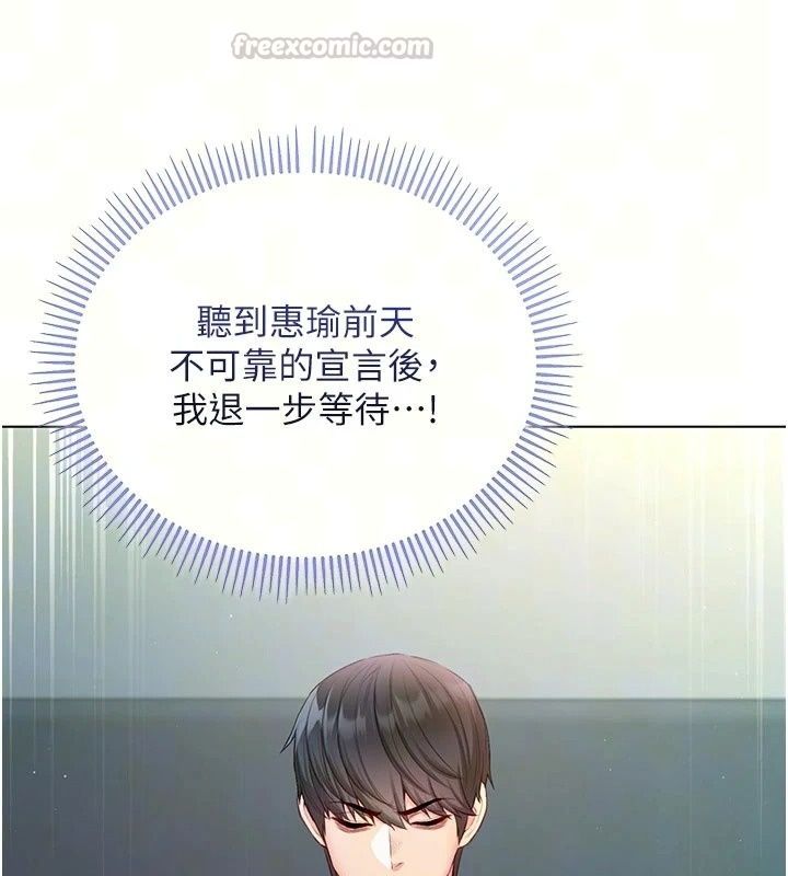 不纯吸血鬼第38話-舉止親暱的陪伴