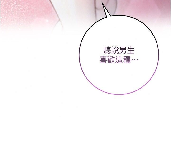 不纯吸血鬼第38話-舉止親暱的陪伴
