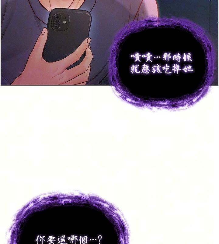 不纯吸血鬼第38話-舉止親暱的陪伴